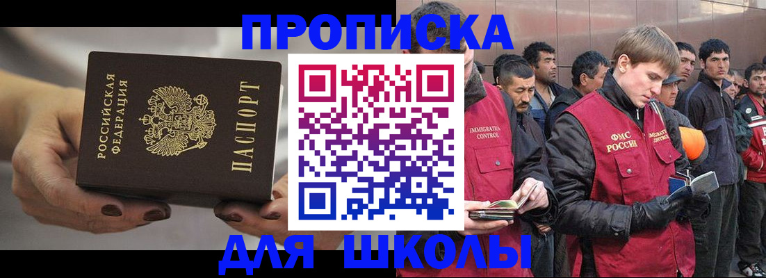 прописка от собственника в Кургане