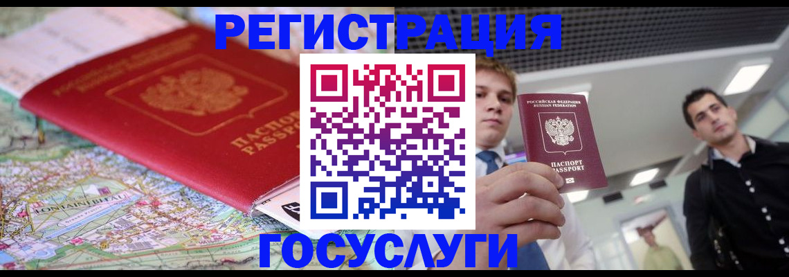 временная регистрация надежно в Кургане